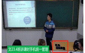 文23.4班试讲时手机统一放在讲台上
