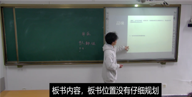 课件简略，板书位置不合理